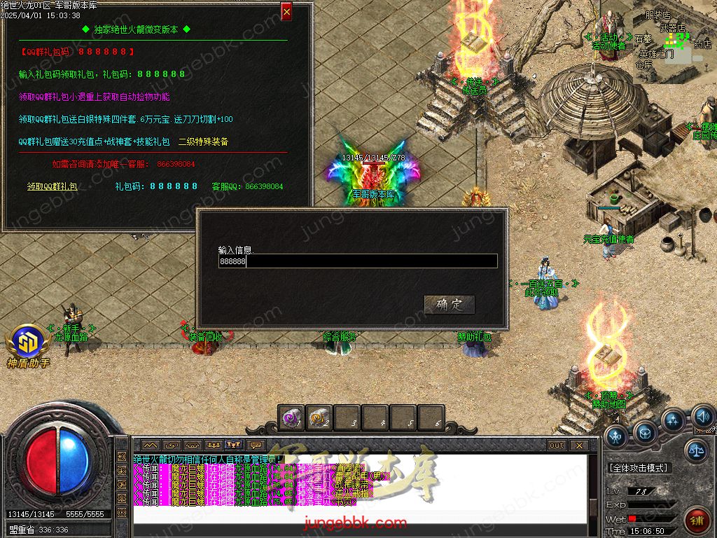 图片[27]-绝世火龙微变三职业传奇客户端-智能假人-SD/ESP插件-自动回收_GOM引擎