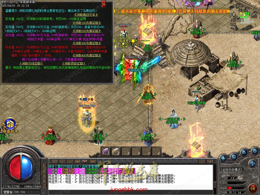 图片[6]-绝世火龙微变三职业传奇客户端-智能假人-SD/ESP插件-自动回收_GOM引擎