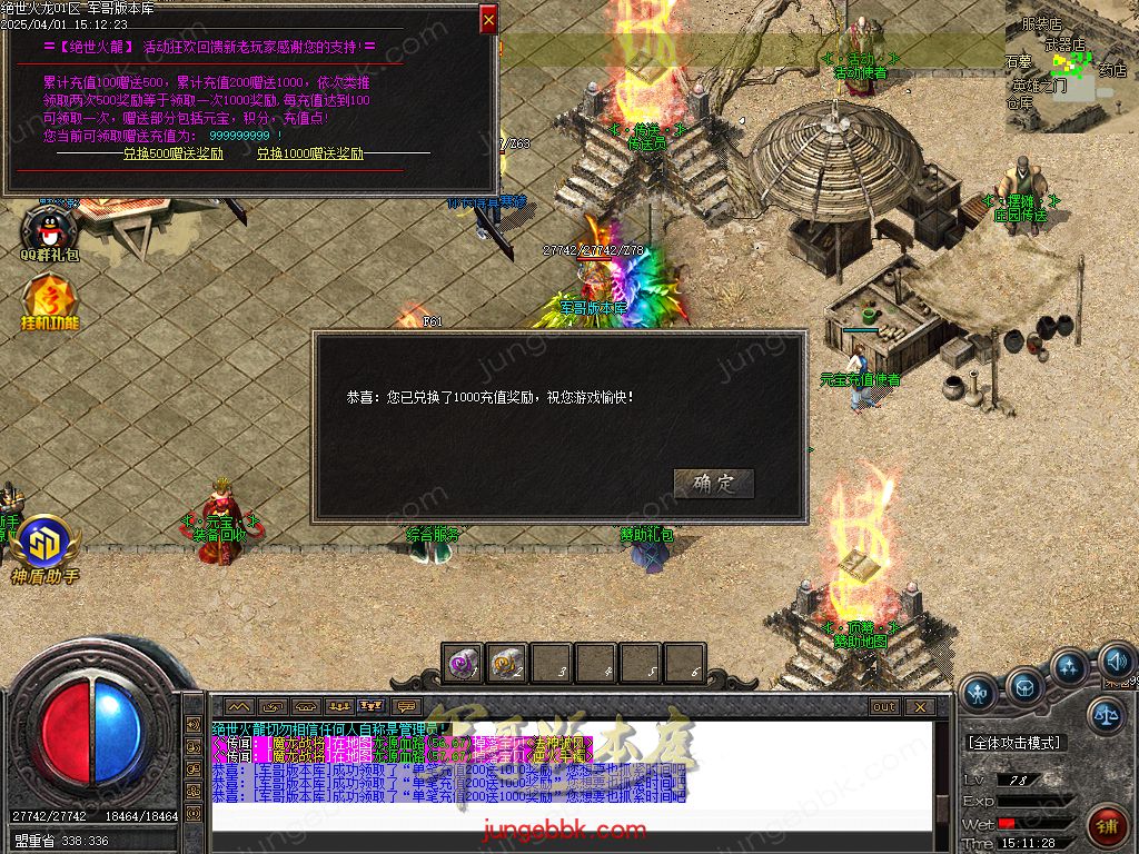 图片[7]-绝世火龙微变三职业传奇客户端-智能假人-SD/ESP插件-自动回收_GOM引擎