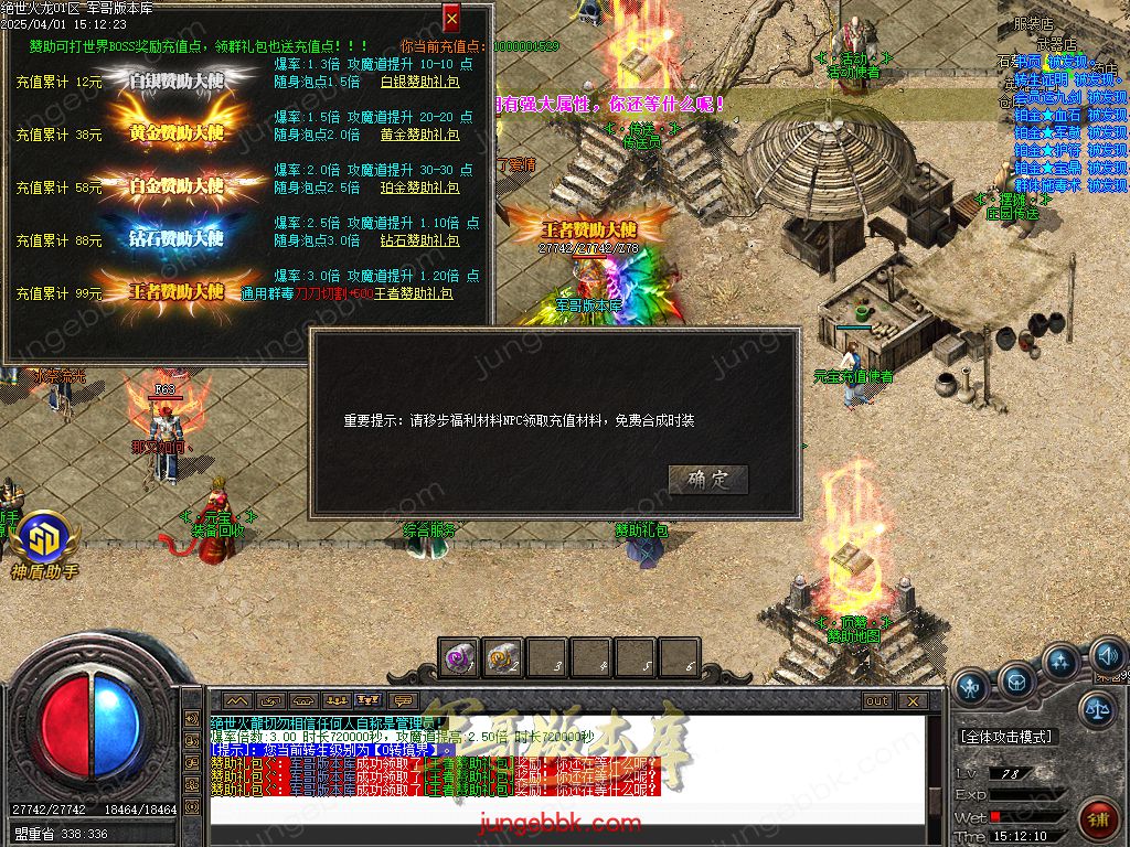 图片[53]-绝世火龙微变三职业传奇客户端-智能假人-SD/ESP插件-自动回收_GOM引擎