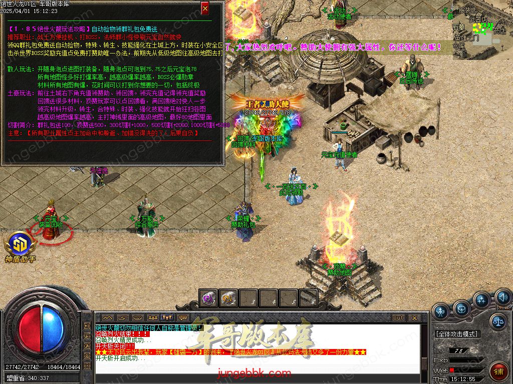 图片[55]-绝世火龙微变三职业传奇客户端-智能假人-SD/ESP插件-自动回收_GOM引擎