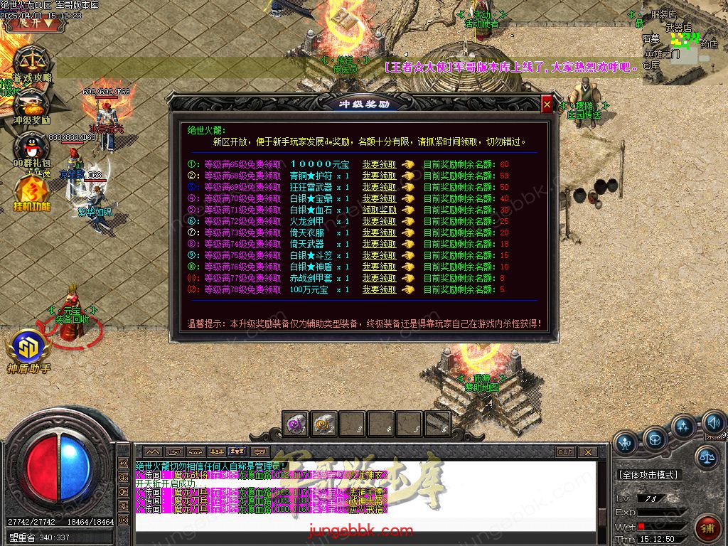 图片[8]-绝世火龙微变三职业传奇客户端-智能假人-SD/ESP插件-自动回收_GOM引擎