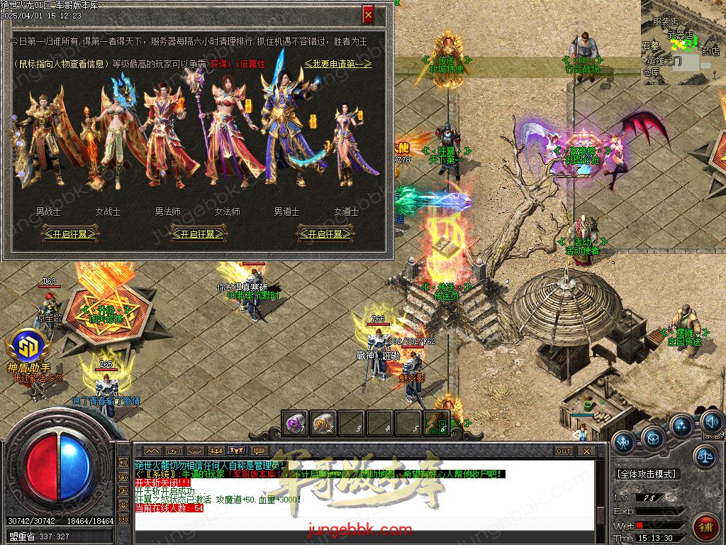 图片[42]-绝世火龙微变三职业传奇客户端-智能假人-SD/ESP插件-自动回收_GOM引擎