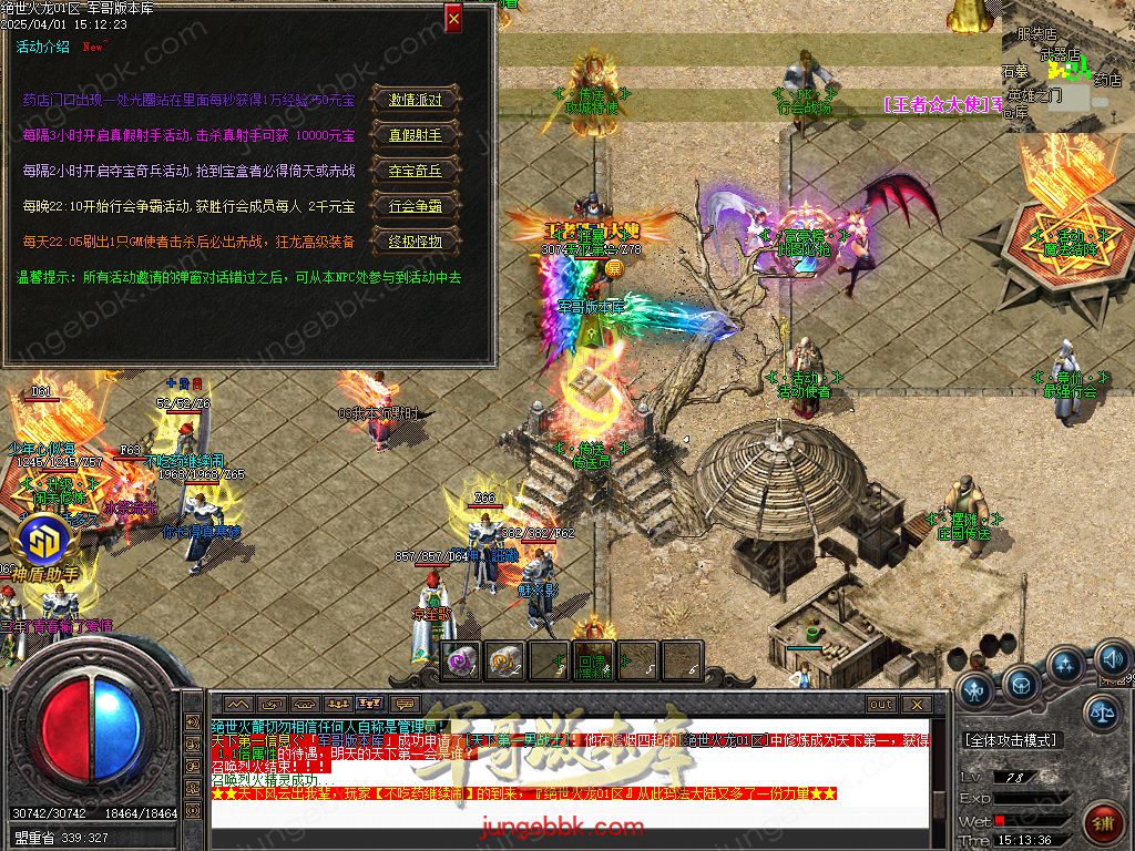 图片[28]-绝世火龙微变三职业传奇客户端-智能假人-SD/ESP插件-自动回收_GOM引擎