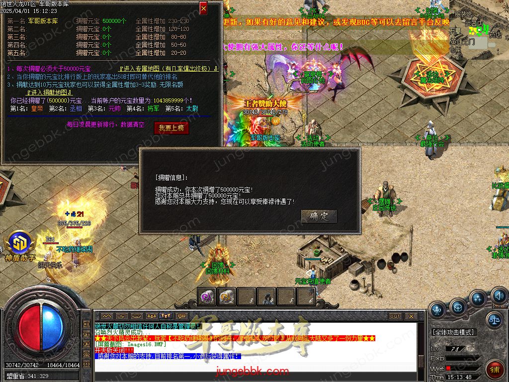 图片[56]-绝世火龙微变三职业传奇客户端-智能假人-SD/ESP插件-自动回收_GOM引擎