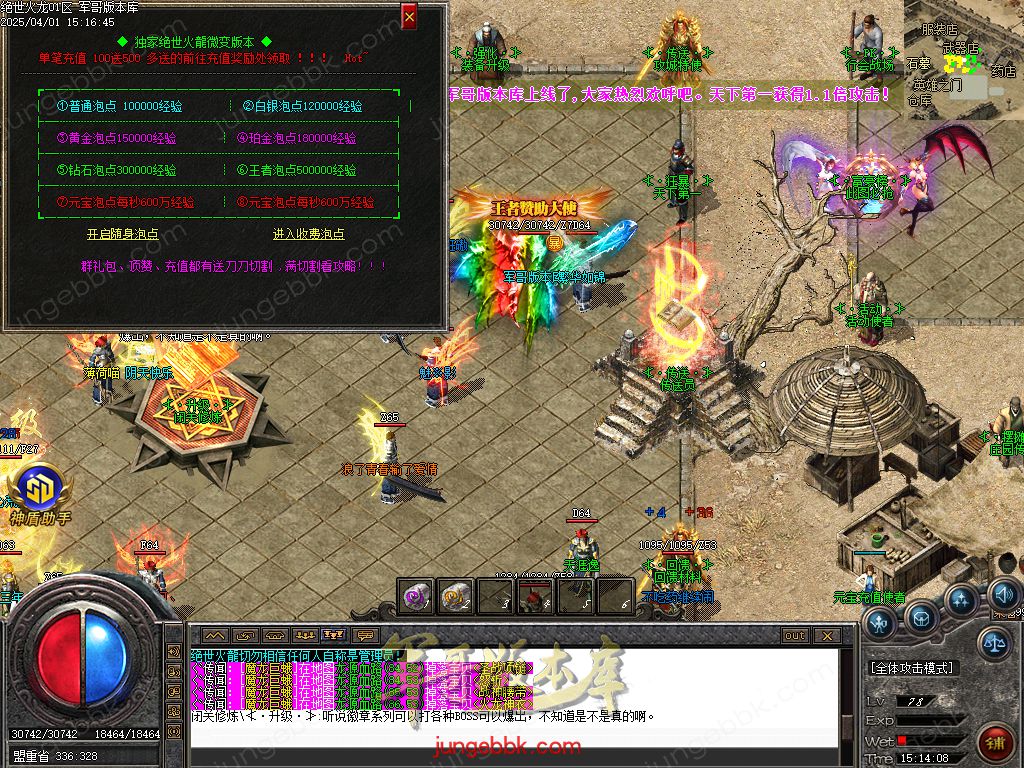 图片[57]-绝世火龙微变三职业传奇客户端-智能假人-SD/ESP插件-自动回收_GOM引擎