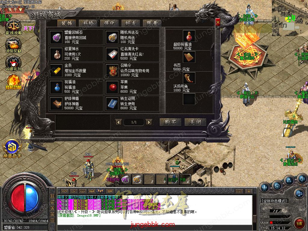 图片[43]-绝世火龙微变三职业传奇客户端-智能假人-SD/ESP插件-自动回收_GOM引擎