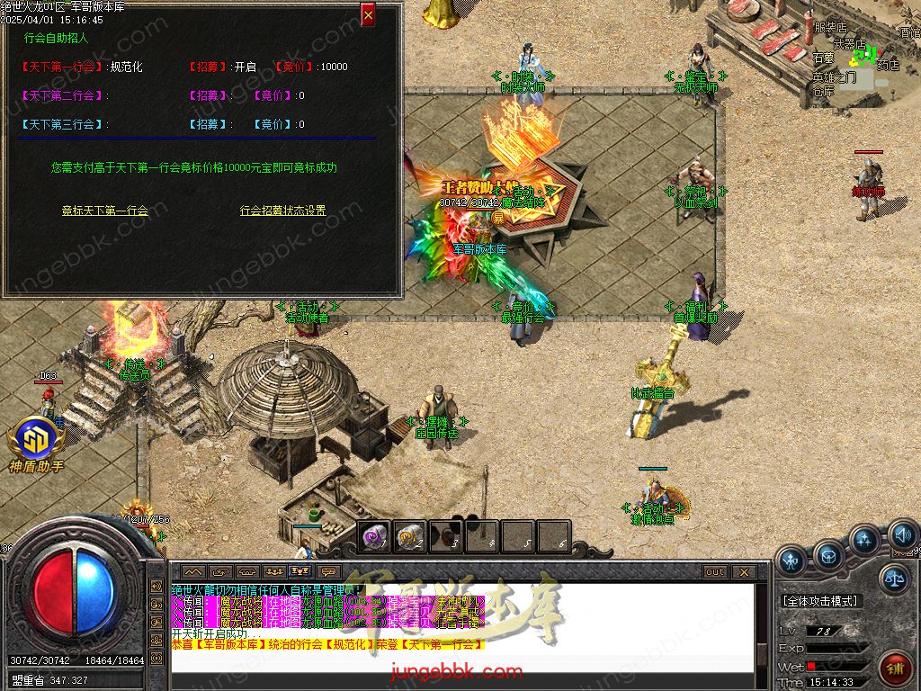 图片[58]-绝世火龙微变三职业传奇客户端-智能假人-SD/ESP插件-自动回收_GOM引擎