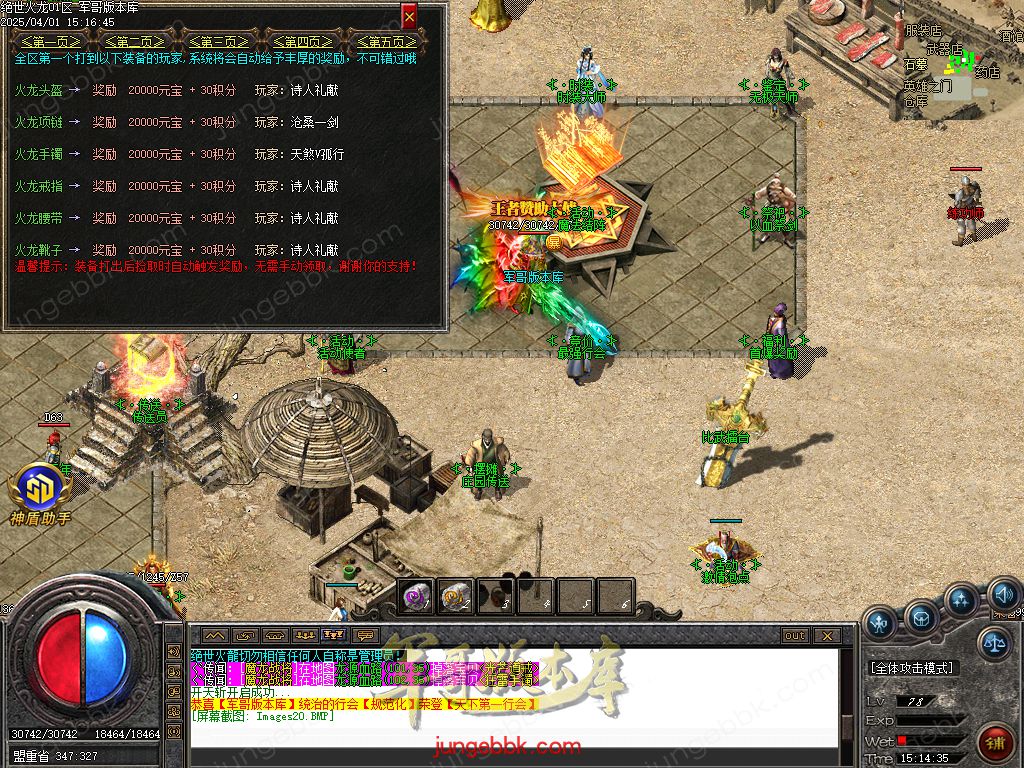 图片[9]-绝世火龙微变三职业传奇客户端-智能假人-SD/ESP插件-自动回收_GOM引擎