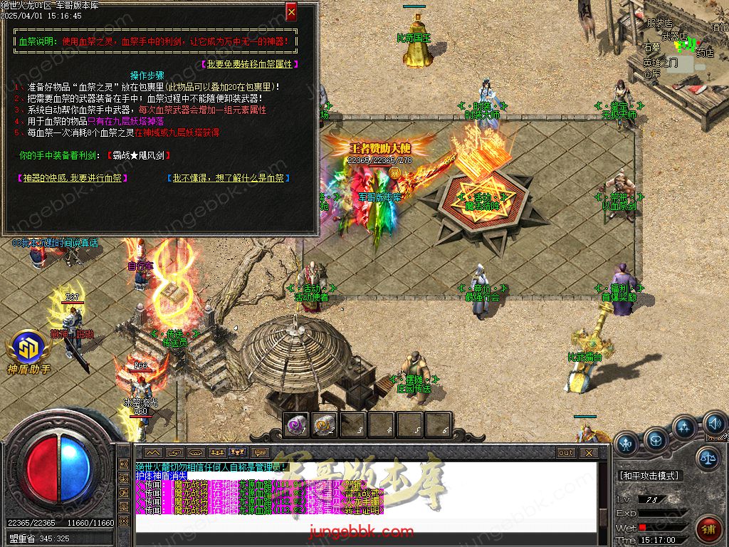 图片[10]-绝世火龙微变三职业传奇客户端-智能假人-SD/ESP插件-自动回收_GOM引擎