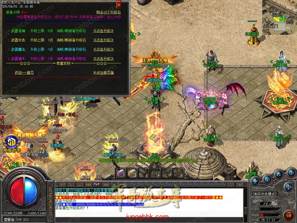 图片[11]-绝世火龙微变三职业传奇客户端-智能假人-SD/ESP插件-自动回收_GOM引擎