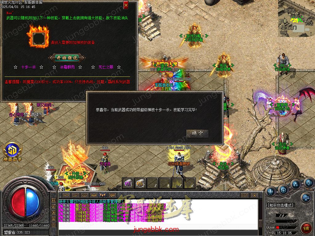 图片[59]-绝世火龙微变三职业传奇客户端-智能假人-SD/ESP插件-自动回收_GOM引擎