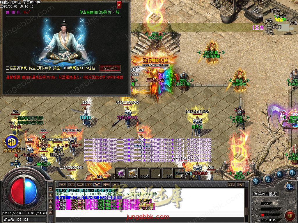 图片[29]-绝世火龙微变三职业传奇客户端-智能假人-SD/ESP插件-自动回收_GOM引擎