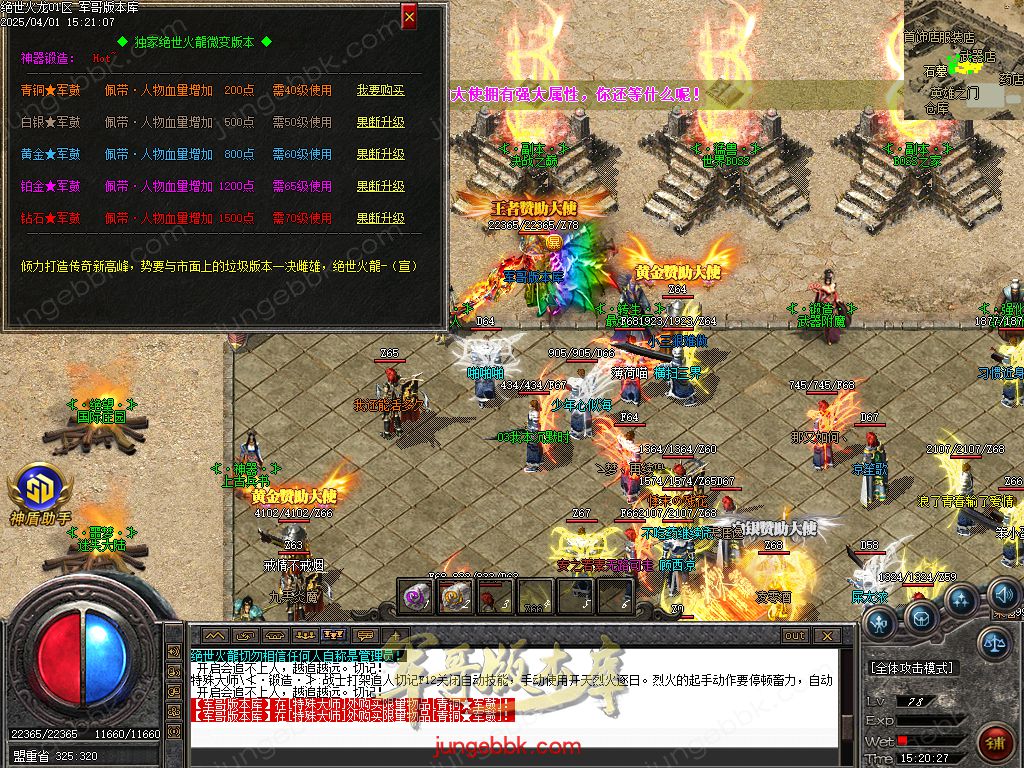 图片[61]-绝世火龙微变三职业传奇客户端-智能假人-SD/ESP插件-自动回收_GOM引擎