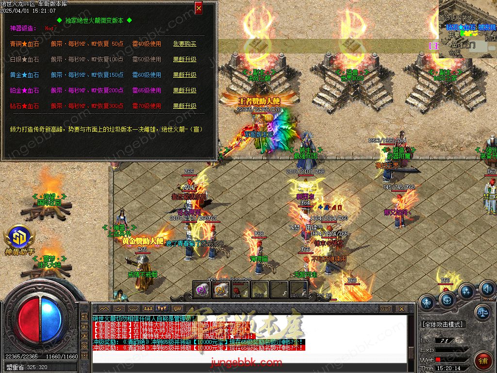 图片[12]-绝世火龙微变三职业传奇客户端-智能假人-SD/ESP插件-自动回收_GOM引擎