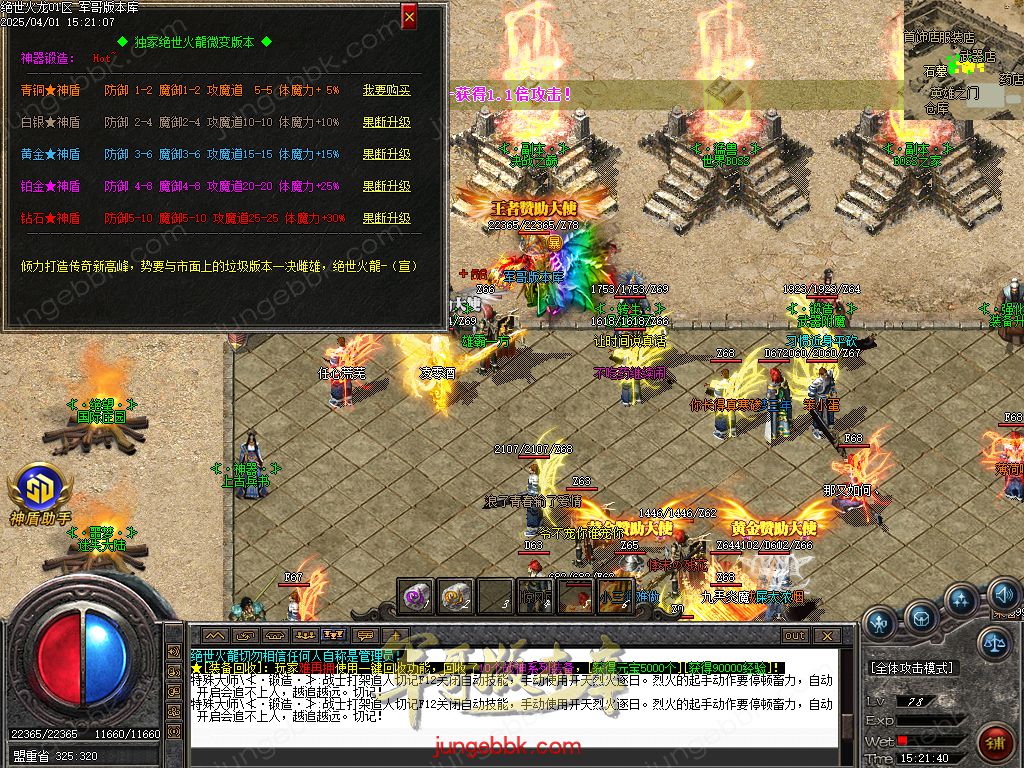 图片[44]-绝世火龙微变三职业传奇客户端-智能假人-SD/ESP插件-自动回收_GOM引擎