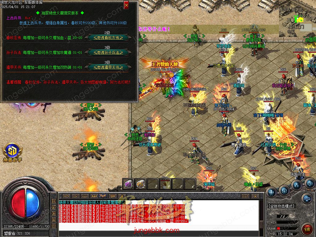 图片[13]-绝世火龙微变三职业传奇客户端-智能假人-SD/ESP插件-自动回收_GOM引擎