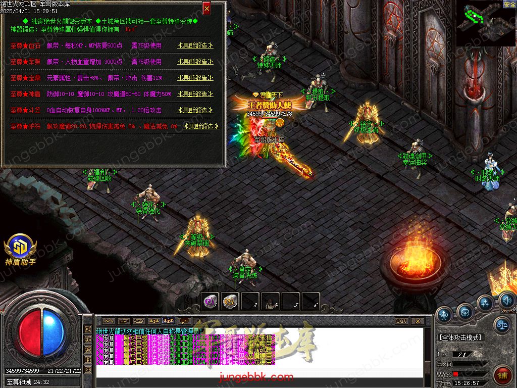 图片[62]-绝世火龙微变三职业传奇客户端-智能假人-SD/ESP插件-自动回收_GOM引擎