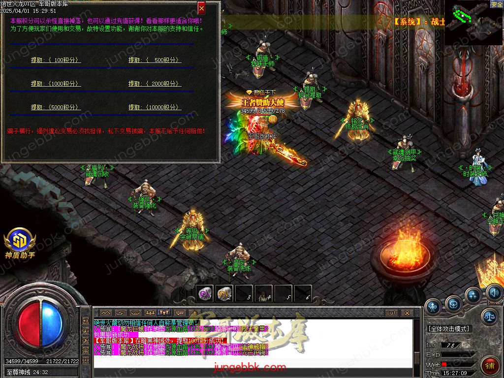 图片[31]-绝世火龙微变三职业传奇客户端-智能假人-SD/ESP插件-自动回收_GOM引擎