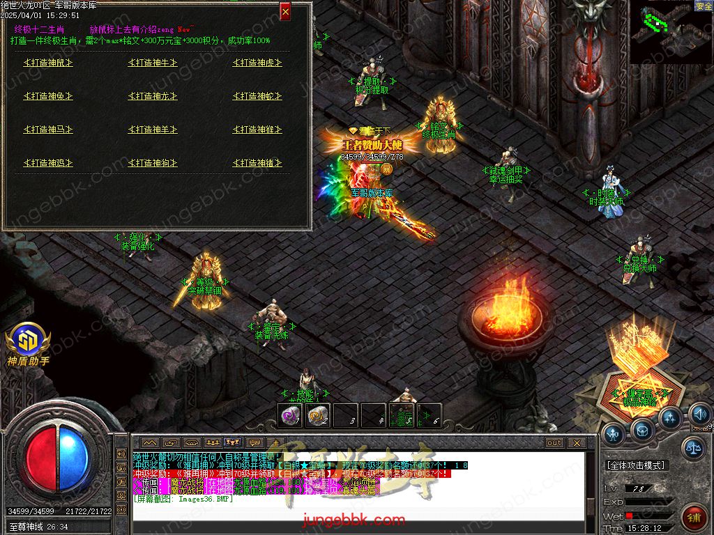 图片[15]-绝世火龙微变三职业传奇客户端-智能假人-SD/ESP插件-自动回收_GOM引擎