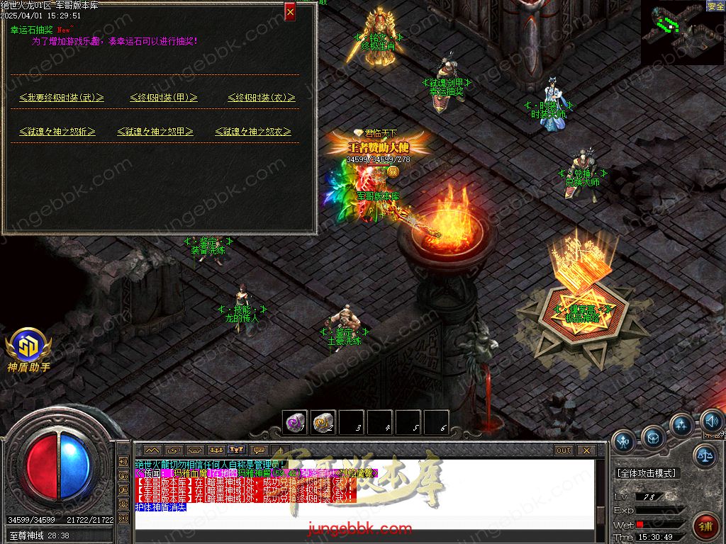 图片[64]-绝世火龙微变三职业传奇客户端-智能假人-SD/ESP插件-自动回收_GOM引擎