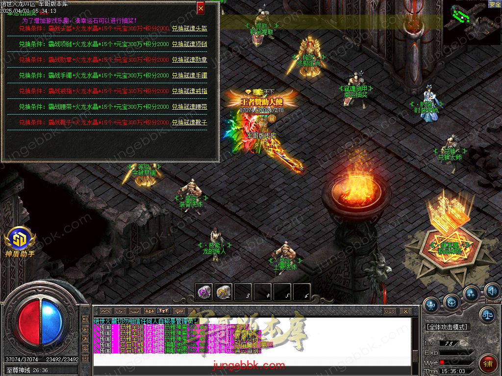 图片[46]-绝世火龙微变三职业传奇客户端-智能假人-SD/ESP插件-自动回收_GOM引擎