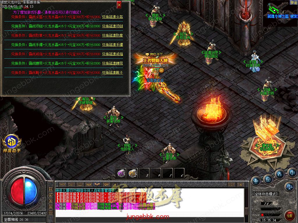 图片[17]-绝世火龙微变三职业传奇客户端-智能假人-SD/ESP插件-自动回收_GOM引擎