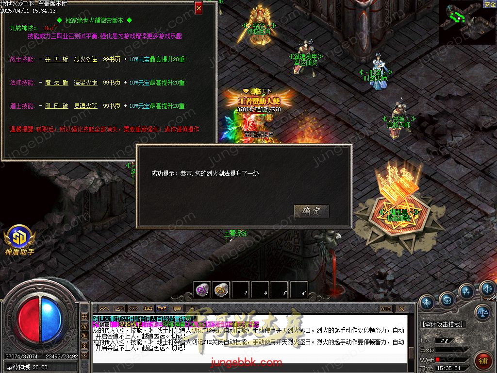 图片[16]-绝世火龙微变三职业传奇客户端-智能假人-SD/ESP插件-自动回收_GOM引擎