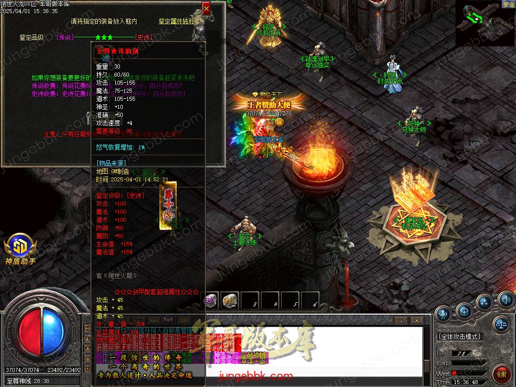 图片[32]-绝世火龙微变三职业传奇客户端-智能假人-SD/ESP插件-自动回收_GOM引擎