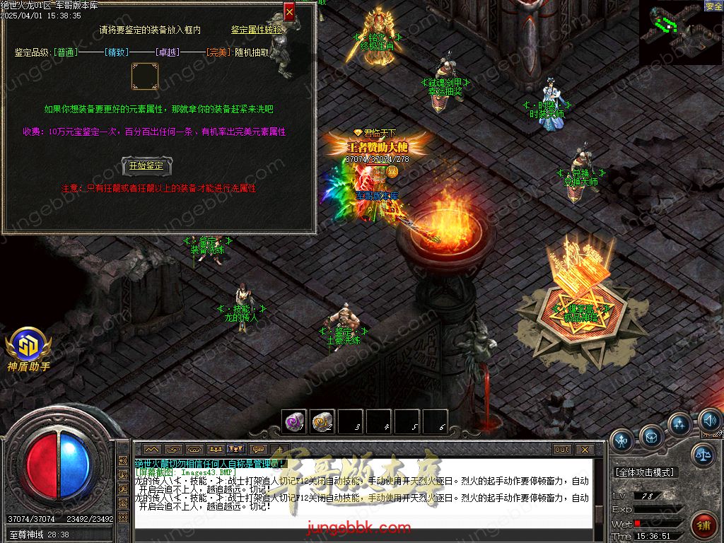 图片[65]-绝世火龙微变三职业传奇客户端-智能假人-SD/ESP插件-自动回收_GOM引擎