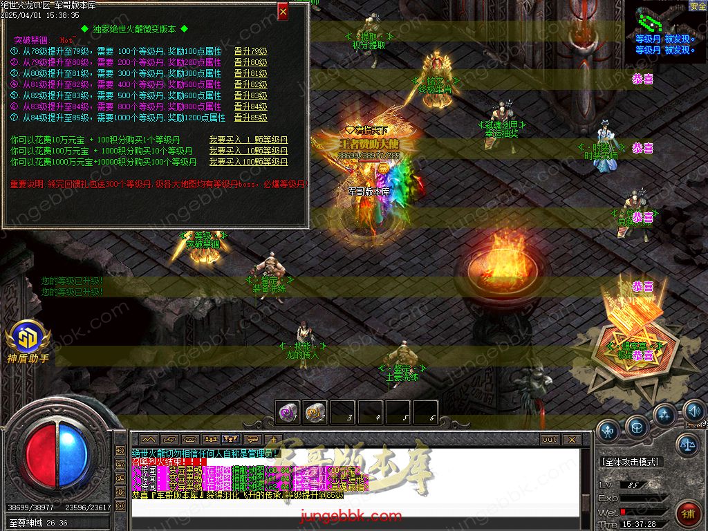 图片[18]-绝世火龙微变三职业传奇客户端-智能假人-SD/ESP插件-自动回收_GOM引擎