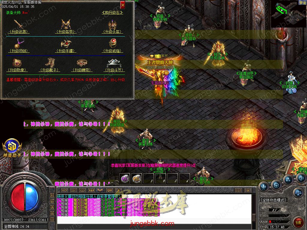 图片[19]-绝世火龙微变三职业传奇客户端-智能假人-SD/ESP插件-自动回收_GOM引擎