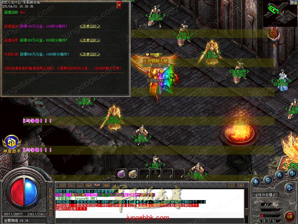 图片[47]-绝世火龙微变三职业传奇客户端-智能假人-SD/ESP插件-自动回收_GOM引擎