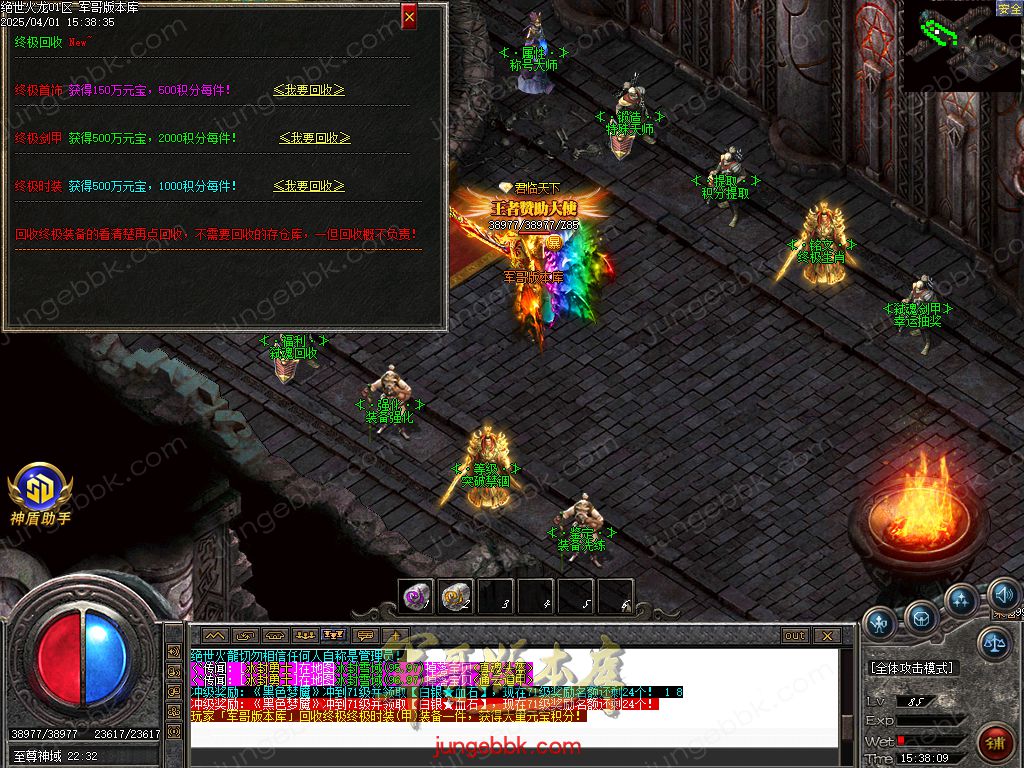 图片[33]-绝世火龙微变三职业传奇客户端-智能假人-SD/ESP插件-自动回收_GOM引擎