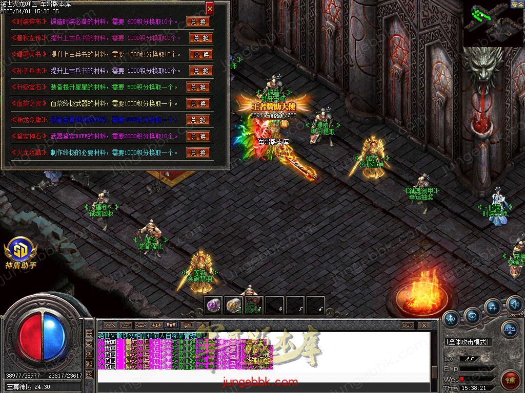 图片[48]-绝世火龙微变三职业传奇客户端-智能假人-SD/ESP插件-自动回收_GOM引擎