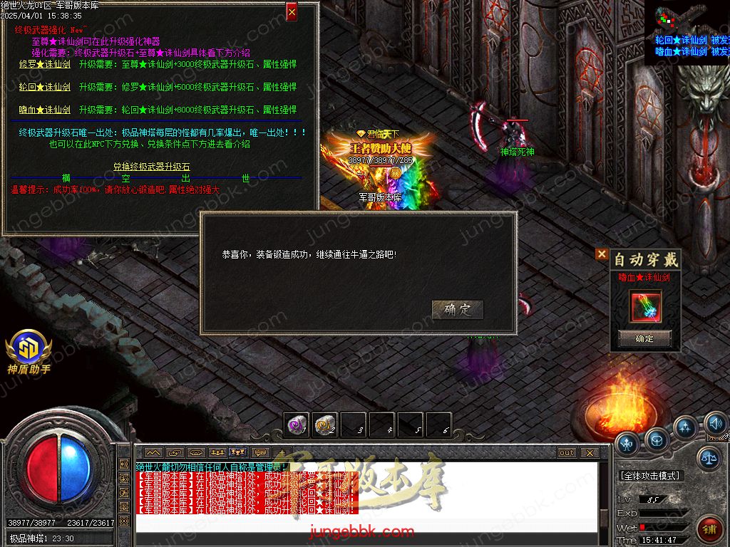 图片[21]-绝世火龙微变三职业传奇客户端-智能假人-SD/ESP插件-自动回收_GOM引擎