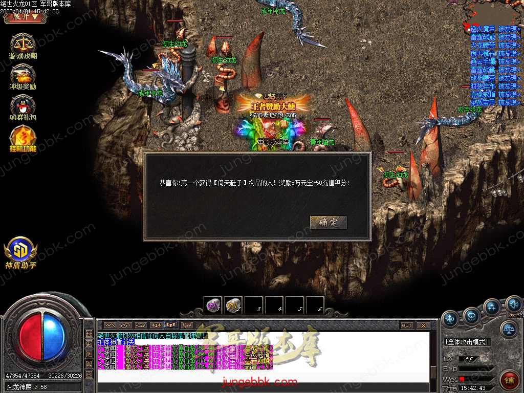 图片[20]-绝世火龙微变三职业传奇客户端-智能假人-SD/ESP插件-自动回收_GOM引擎