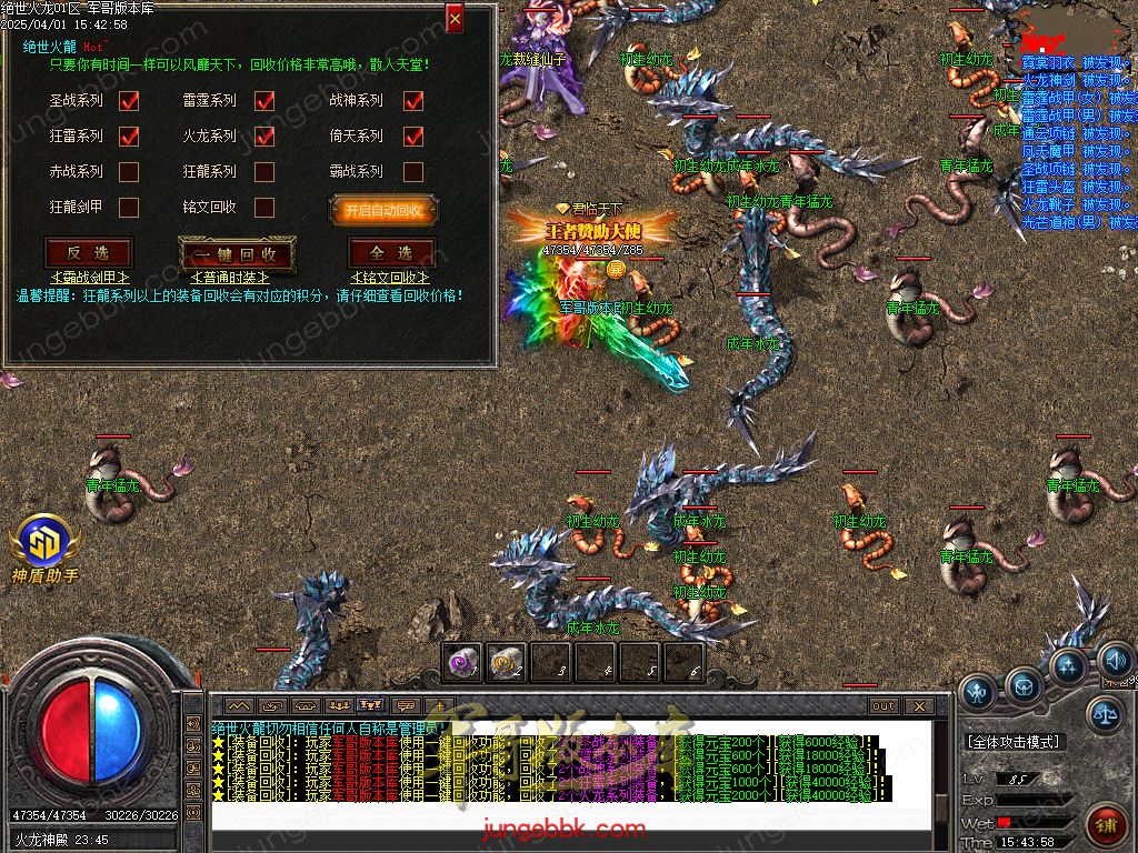 图片[34]-绝世火龙微变三职业传奇客户端-智能假人-SD/ESP插件-自动回收_GOM引擎