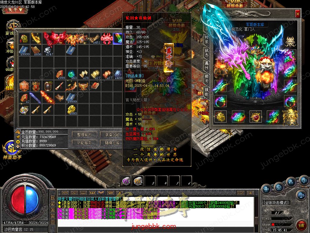 图片[67]-绝世火龙微变三职业传奇客户端-智能假人-SD/ESP插件-自动回收_GOM引擎