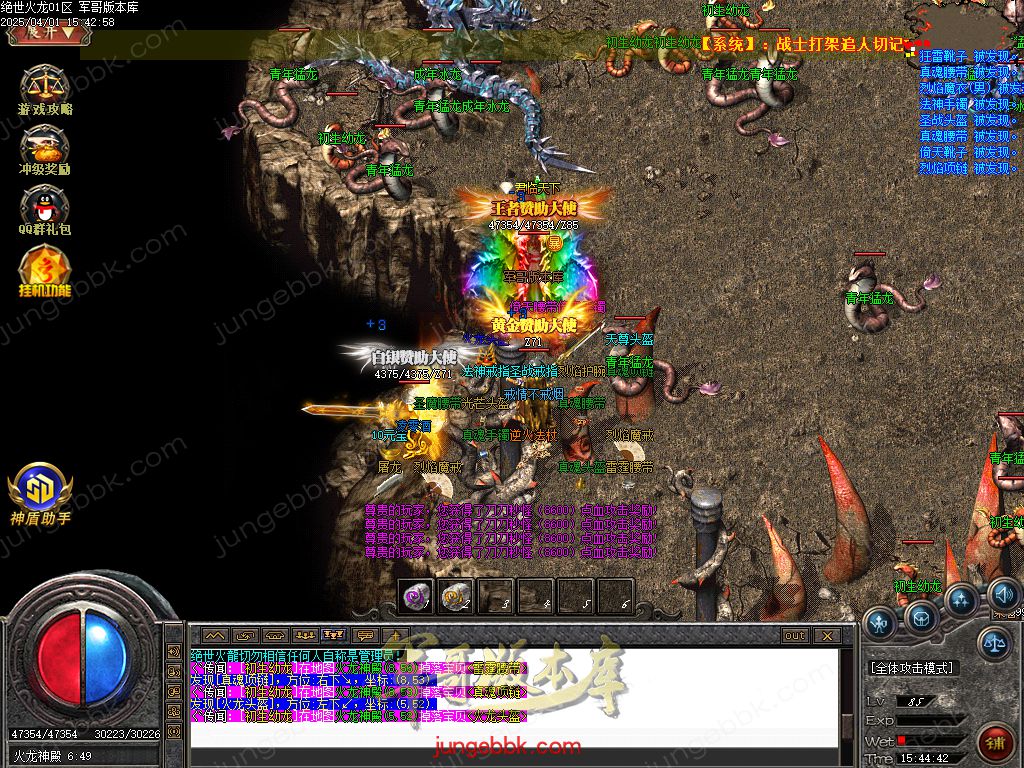 图片[22]-绝世火龙微变三职业传奇客户端-智能假人-SD/ESP插件-自动回收_GOM引擎