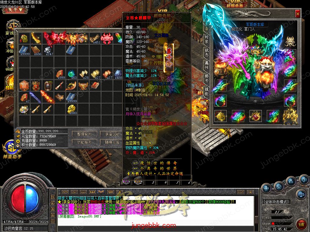 图片[35]-绝世火龙微变三职业传奇客户端-智能假人-SD/ESP插件-自动回收_GOM引擎