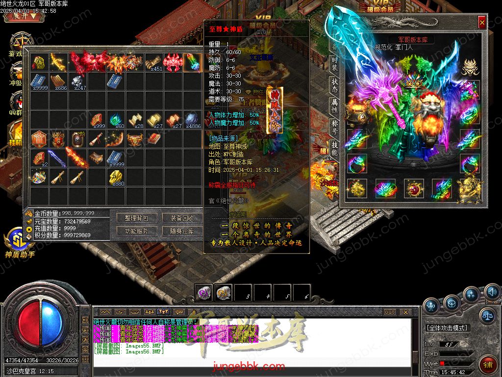 图片[36]-绝世火龙微变三职业传奇客户端-智能假人-SD/ESP插件-自动回收_GOM引擎