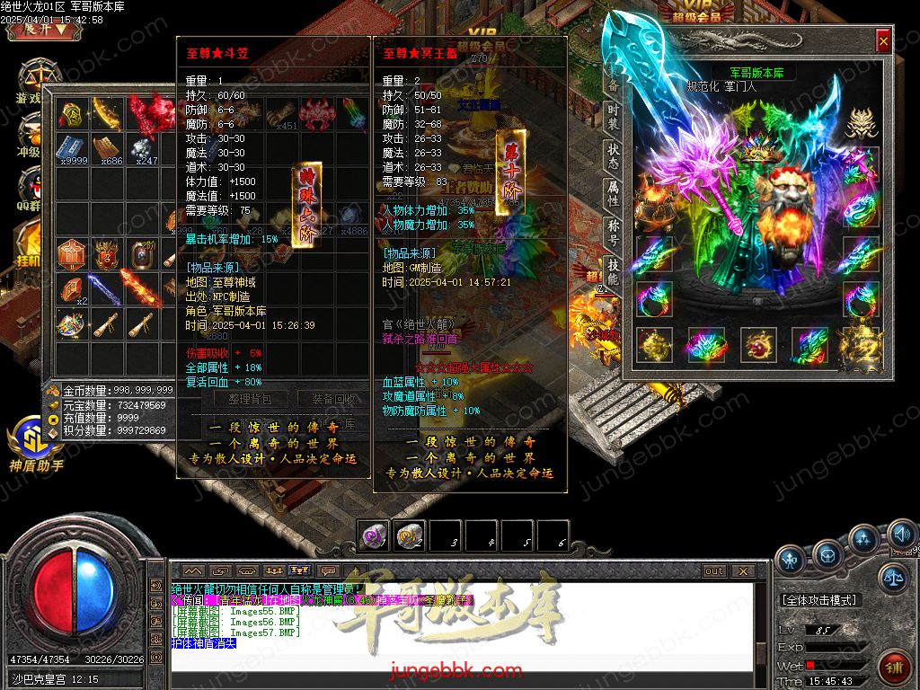 图片[68]-绝世火龙微变三职业传奇客户端-智能假人-SD/ESP插件-自动回收_GOM引擎