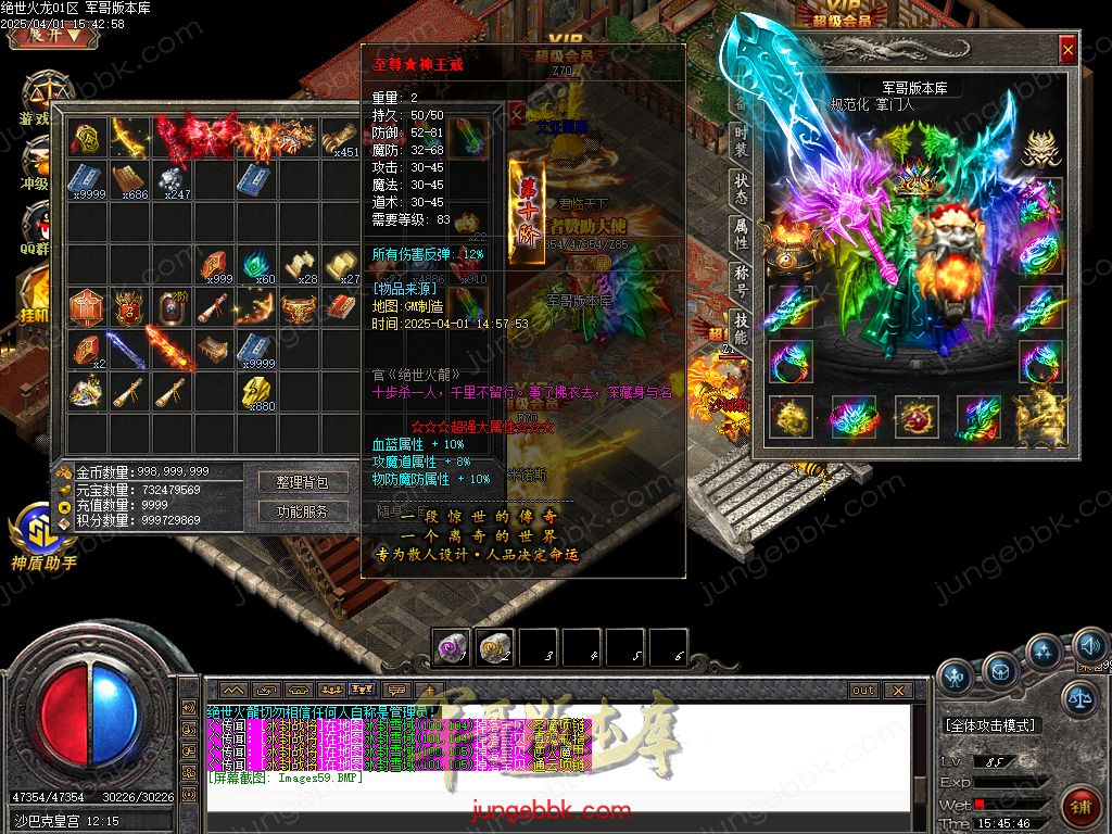 图片[49]-绝世火龙微变三职业传奇客户端-智能假人-SD/ESP插件-自动回收_GOM引擎