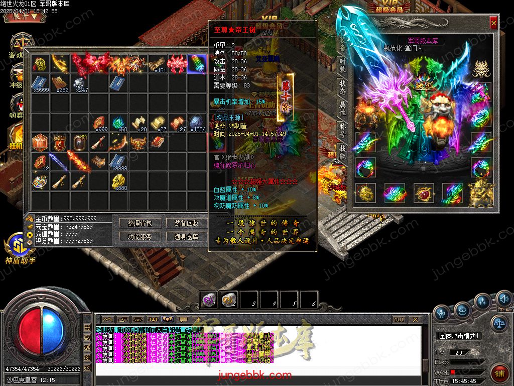 图片[23]-绝世火龙微变三职业传奇客户端-智能假人-SD/ESP插件-自动回收_GOM引擎