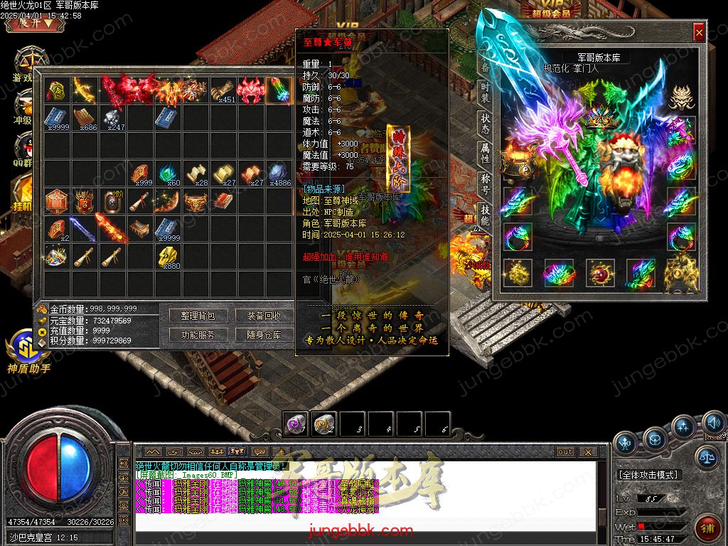 图片[37]-绝世火龙微变三职业传奇客户端-智能假人-SD/ESP插件-自动回收_GOM引擎