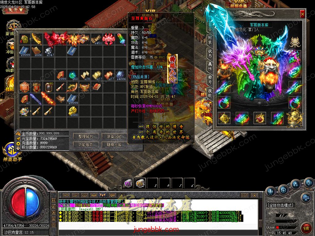 图片[69]-绝世火龙微变三职业传奇客户端-智能假人-SD/ESP插件-自动回收_GOM引擎