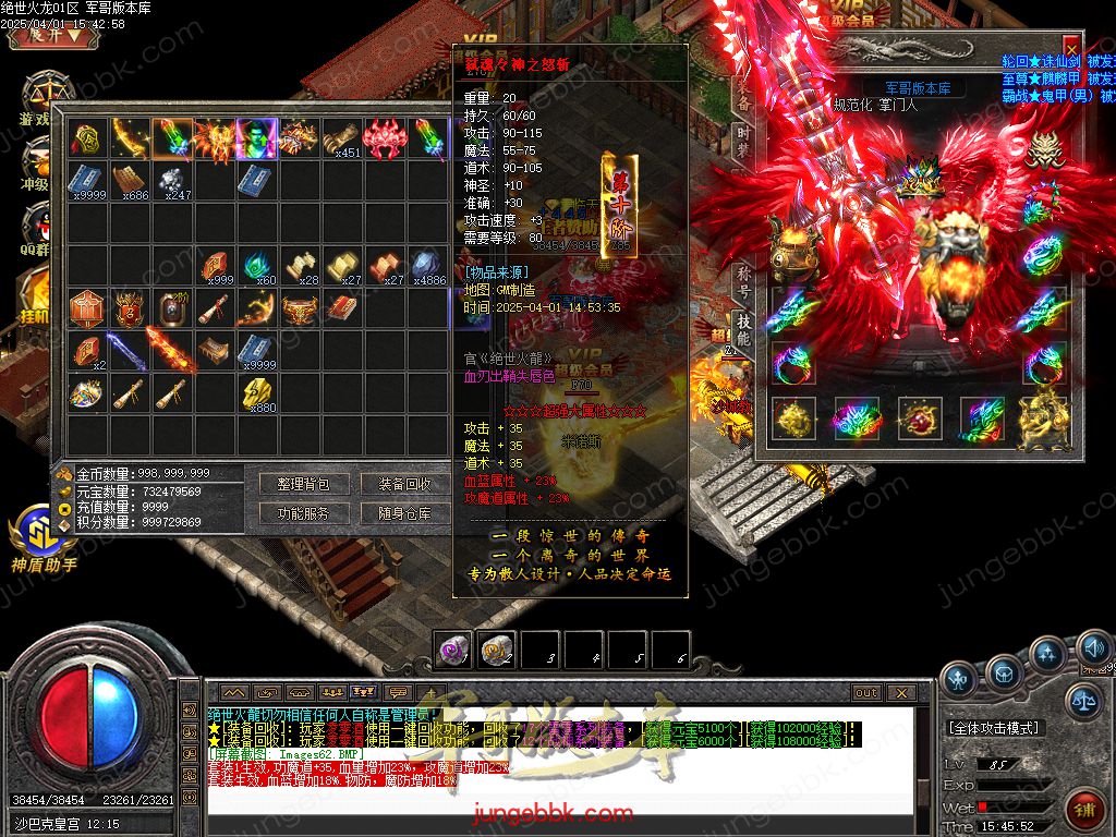 图片[24]-绝世火龙微变三职业传奇客户端-智能假人-SD/ESP插件-自动回收_GOM引擎