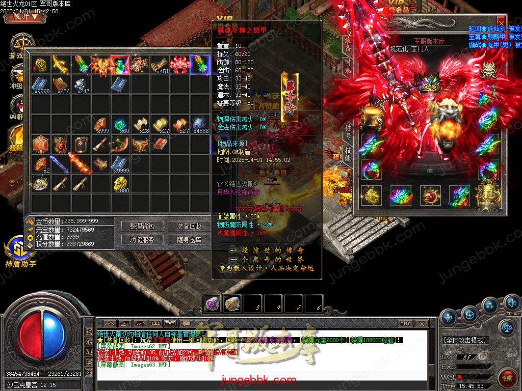 图片[25]-绝世火龙微变三职业传奇客户端-智能假人-SD/ESP插件-自动回收_GOM引擎