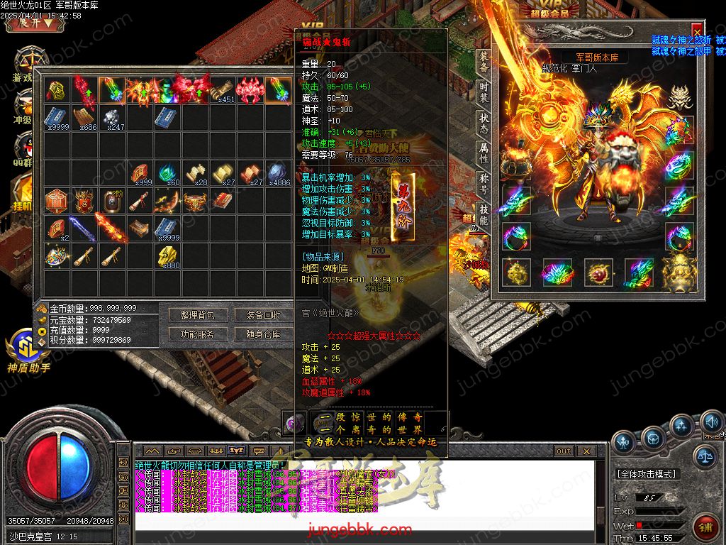 图片[38]-绝世火龙微变三职业传奇客户端-智能假人-SD/ESP插件-自动回收_GOM引擎